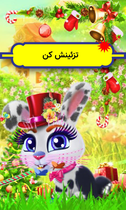 راهنمای بازی آنلاین خرگوش خوشحال