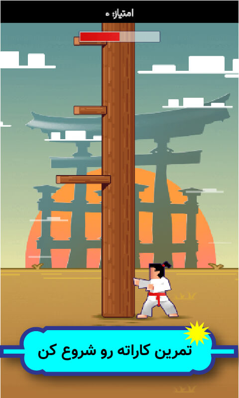 راهنمای بازی آنلاین کاراته کار