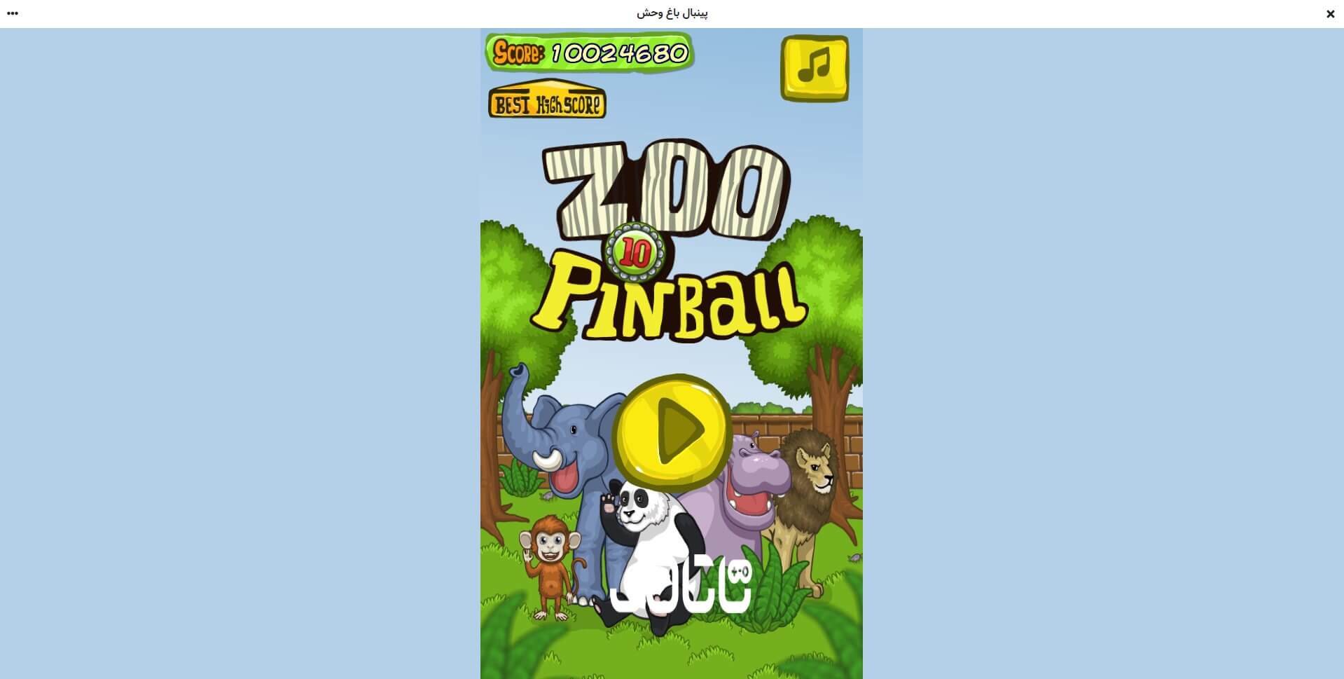 راهنمای بازی آنلاین پینبال باغ وحش