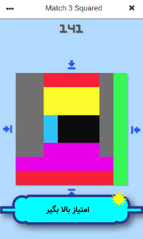 راهنمای بازی آنلاین Match 3 Squared